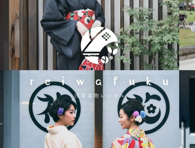 浅草着物レンタル 令和服