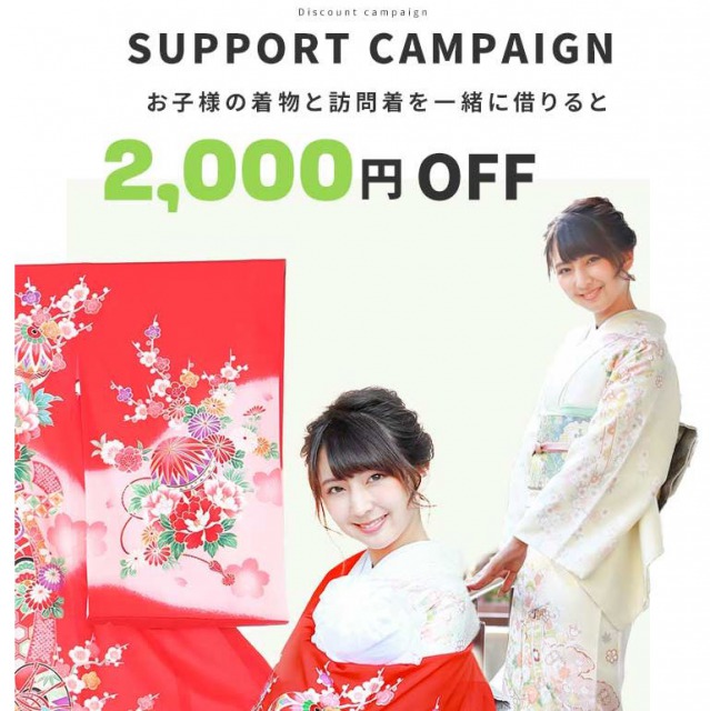 七五三に格安で利用できる評判のよい着物レンタル店5選 レンタルきもの図鑑