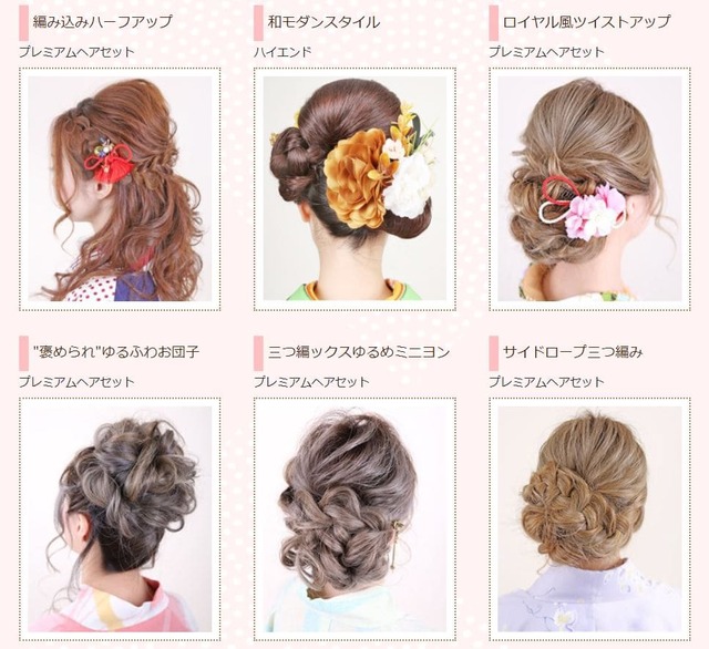 wargoのヘアセット